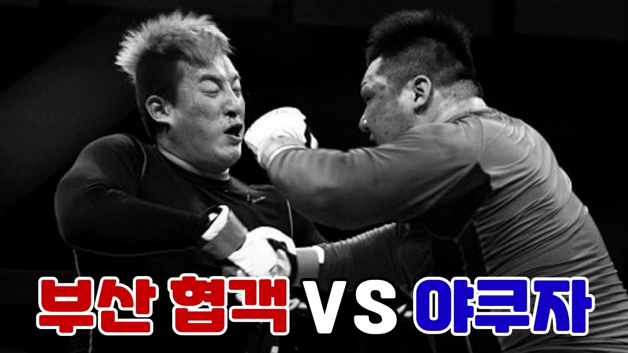 부산 협객 VS 야쿠자 background
