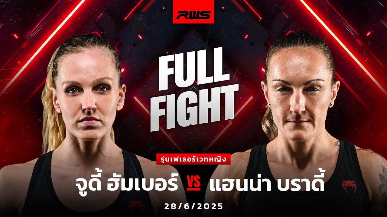 Full Fight l จูดี้ ฮัมเบอร์ vs. แฮนน่า บราดี้ l Judy Humber vs. Hannah Brady l RWS background