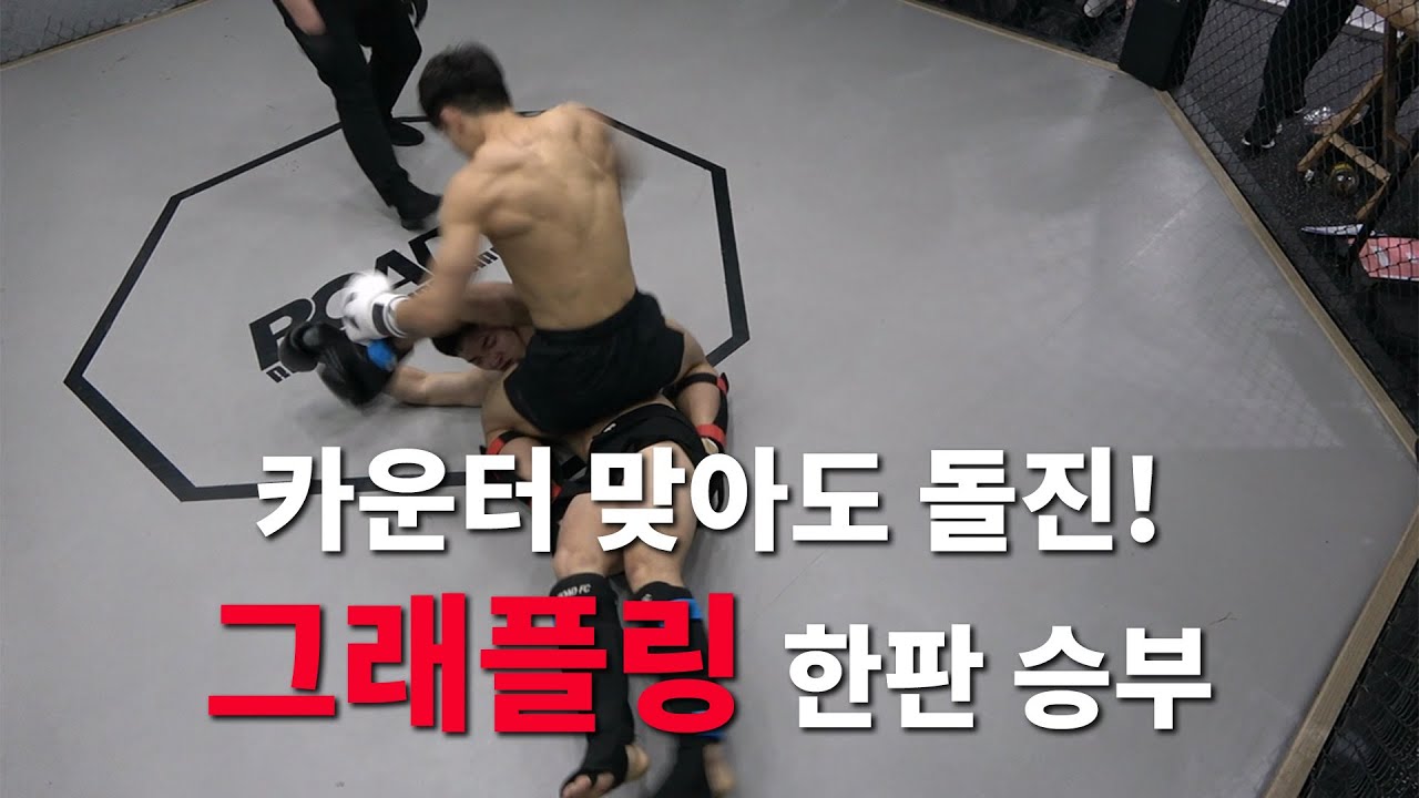 카운터를 뚫고 들어가는 그래플링 한판 뒤집기 [센트럴리그66]