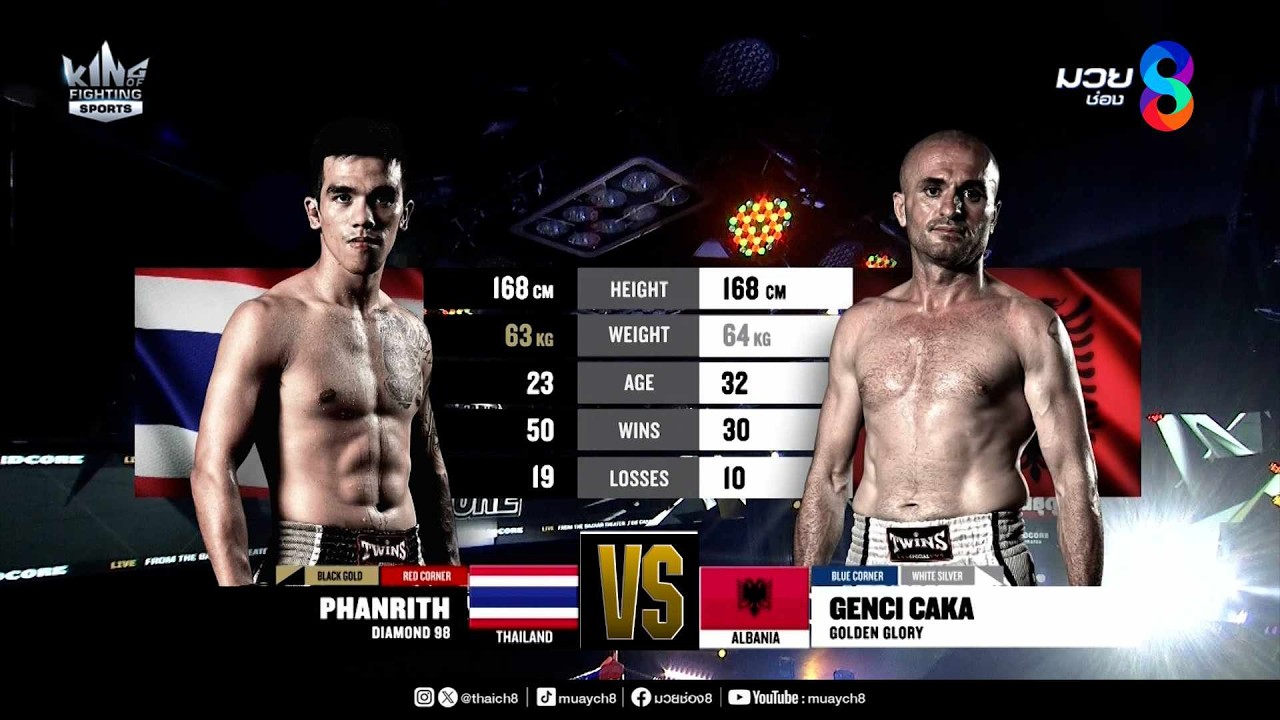 คู่เด็ดมวยมันส์ | พันฤทธิ์ ไดมอนด์ 98 ดวล เกนซี่ คาก้า