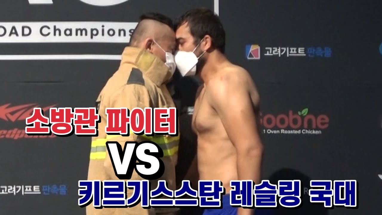 도발해놓고 너무 서윗한 소방관 파이터! 국민 여러분께 전할 메시지가 있어요 / ARC 002