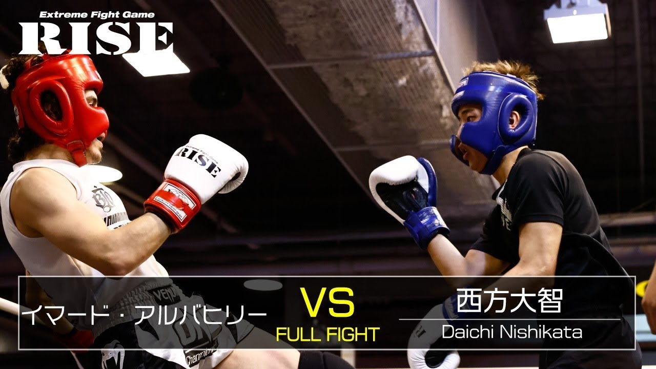 イマード・アル・バヒリーvs西方大智|【Amateur RISE Nova】全日本トーナメント -60kg 二回戦②【OFFICIAL】