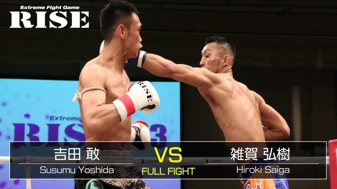 吉田 敢 vs 雑賀弘樹/Susumu Yoshida vs Hiroki Saiga|2018.3.24【OFFICIAL】