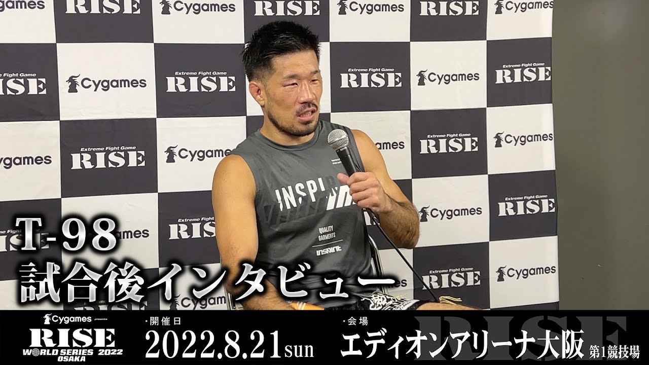 T-98試合後インタビュー Cygames presents RISE WORLD SERIES 2022 OSAKA |2022.8.21【OFFICIAL】 background