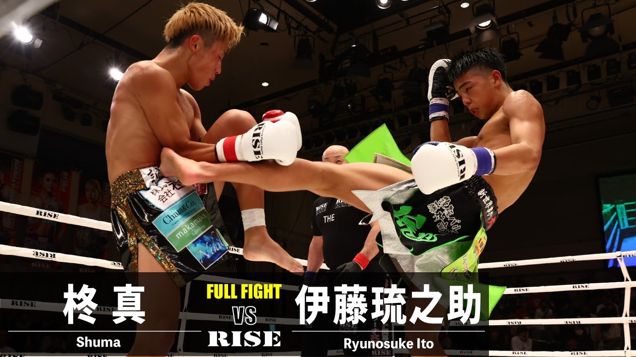柊真 vs 伊藤琉之助/Shuma vs Ryunosuke Ito|2023.5.28 #RISE168 【OFFICIAL】 background
