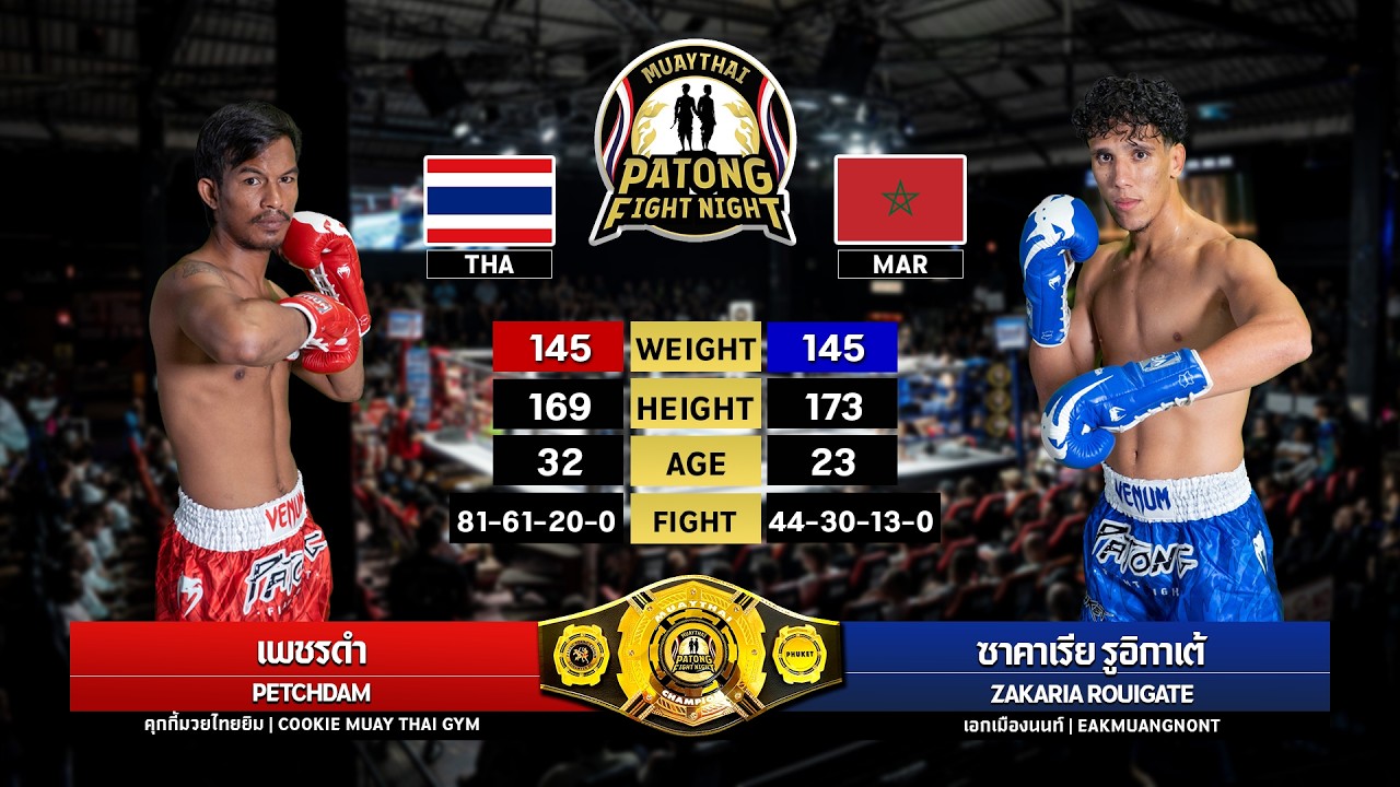 Petchdam Cookie Muay Thai VS Zakaria Rouigate Eakmuangnon