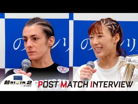 伊澤星花&クレア・ロペス / のむシリカ presents 超RIZIN.2 powered by U-NEXT background