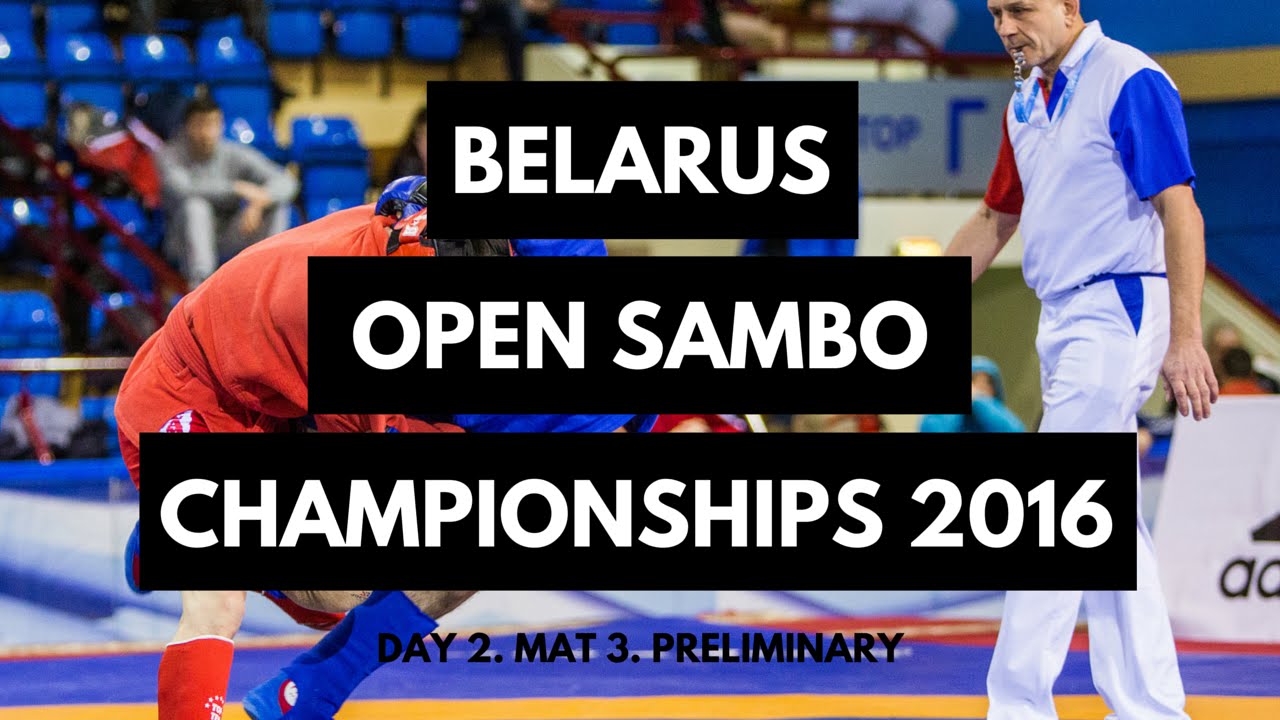 SAMBO Open Championships in Belarus 2016. Day 2 Mat 3. Preliminary backdrop