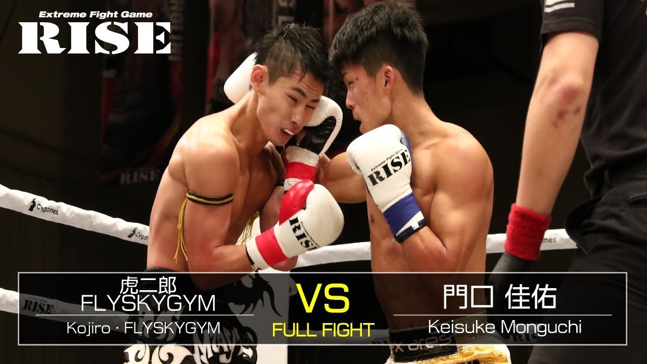 虎二郎・FLYSKYGYM vs 門口佳佑/Kojiro Flyskygym vs Keisuke Monguchi|2018.9.16【OFFICIAL】