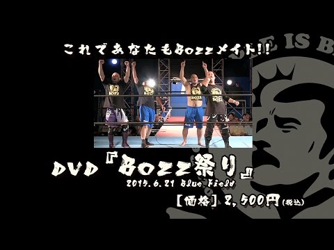 DVDBozz祭り発売告知 background