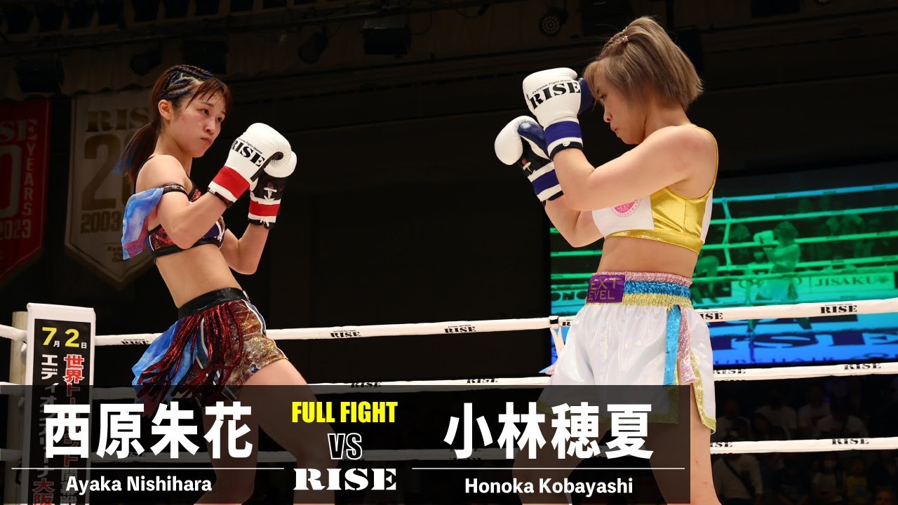 西原朱花 vs 小林穂夏/Ayaka Nishihara vs Honoka Kobayashi|2023.5.28 #RISE168 【OFFICIAL】