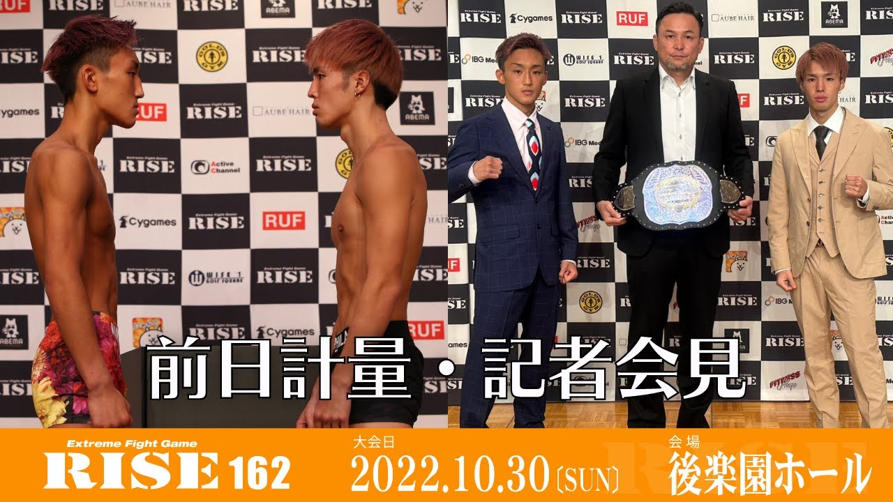 RISE162 前日計量・記者会見/RISE162 Weight in・Press conference|2022.10.30 #RISE162 【OFFICIAL】 background