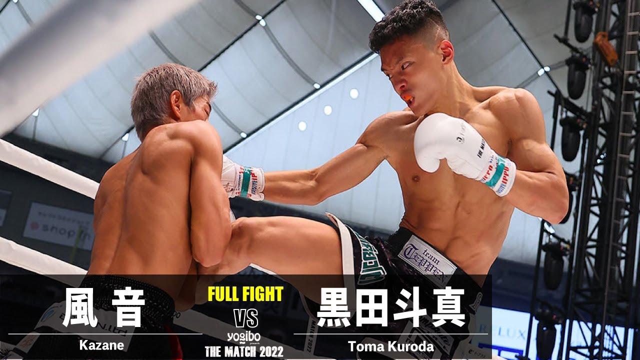 風音 vs 黒田斗真/Kazane vs Toma Kuroda|2022.6.19 #THEMATCH2022【OFFICIAL】