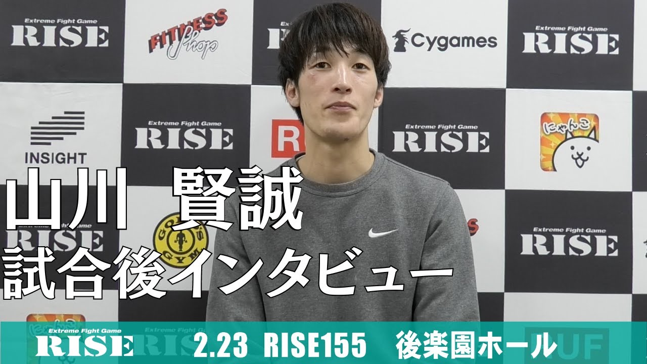 山川賢誠 試合後インタビュー|2022.2.23 #RISE155【OFFICIAL】