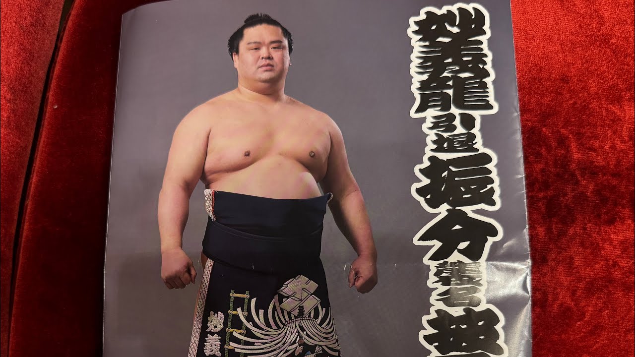 速報❗️【妙義龍断髪式】式次第 タイムスケジュール 2025/10/5 MYOGIRYU retirement ceremony time table