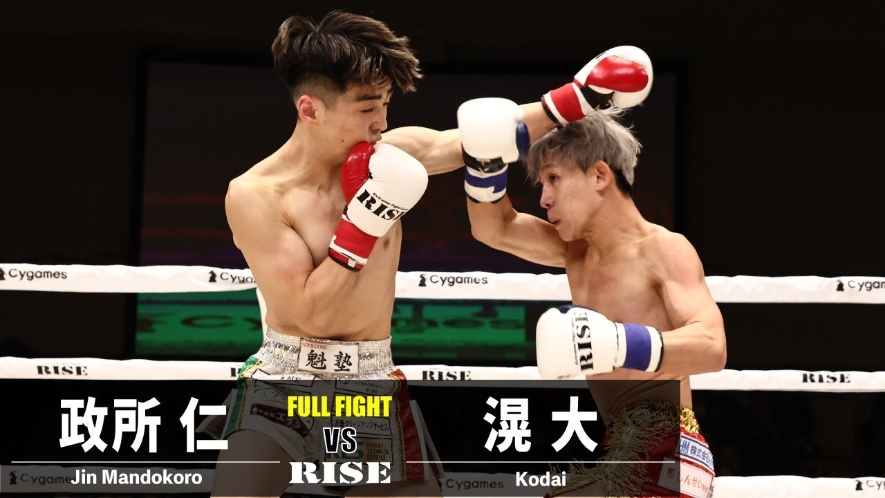 政所仁 vs 滉大/Jin Mandokoro vs Kodai|2022.12.10 #RISE163 【OFFICIAL】