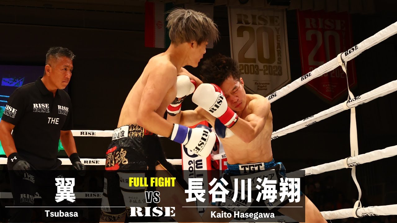 翼 vs 長谷川海翔/Tsubasa vs Kaito Hasegawa|2023.7.30 #RISE170 【OFFICIAL】
