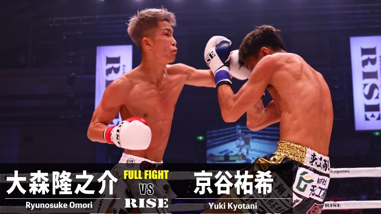 大森隆之介 vs 京谷祐希/Ryunosuke Omori vs Yuki Kyotani|2022.8.21 #RISE_WS 大阪【OFFICIAL】 background