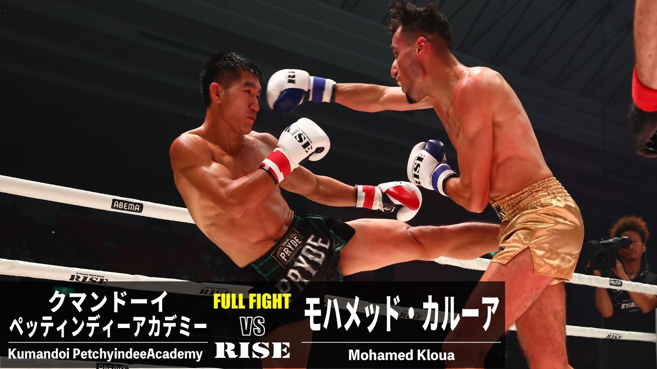 クマンドーイ vs モハメッド・カルーア/Kumandoi PetchyindeeAcademy vs Mohamed Kloua|2023.7.2 #RISE_WS 【OFFICIAL】 background