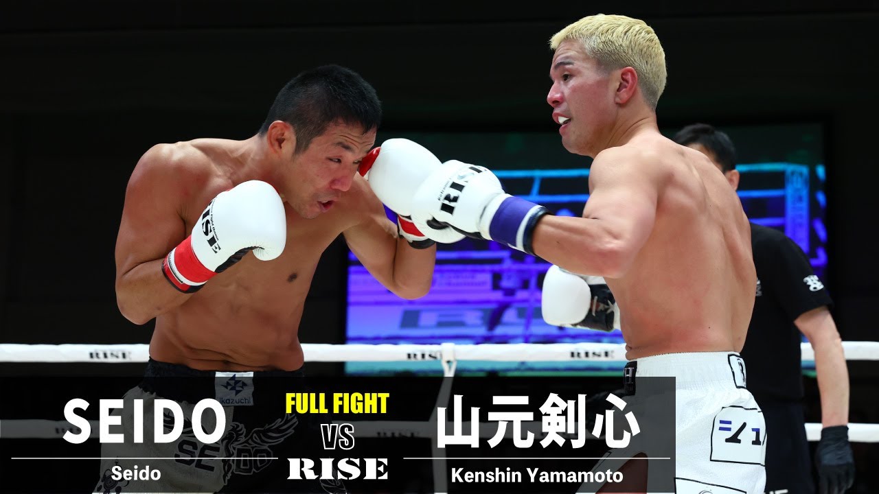SEIDO vs 山元剣心/Seido vs Kenshin Yamamoto|2023.10.29 #RISE172 【OFFICIAL】 background