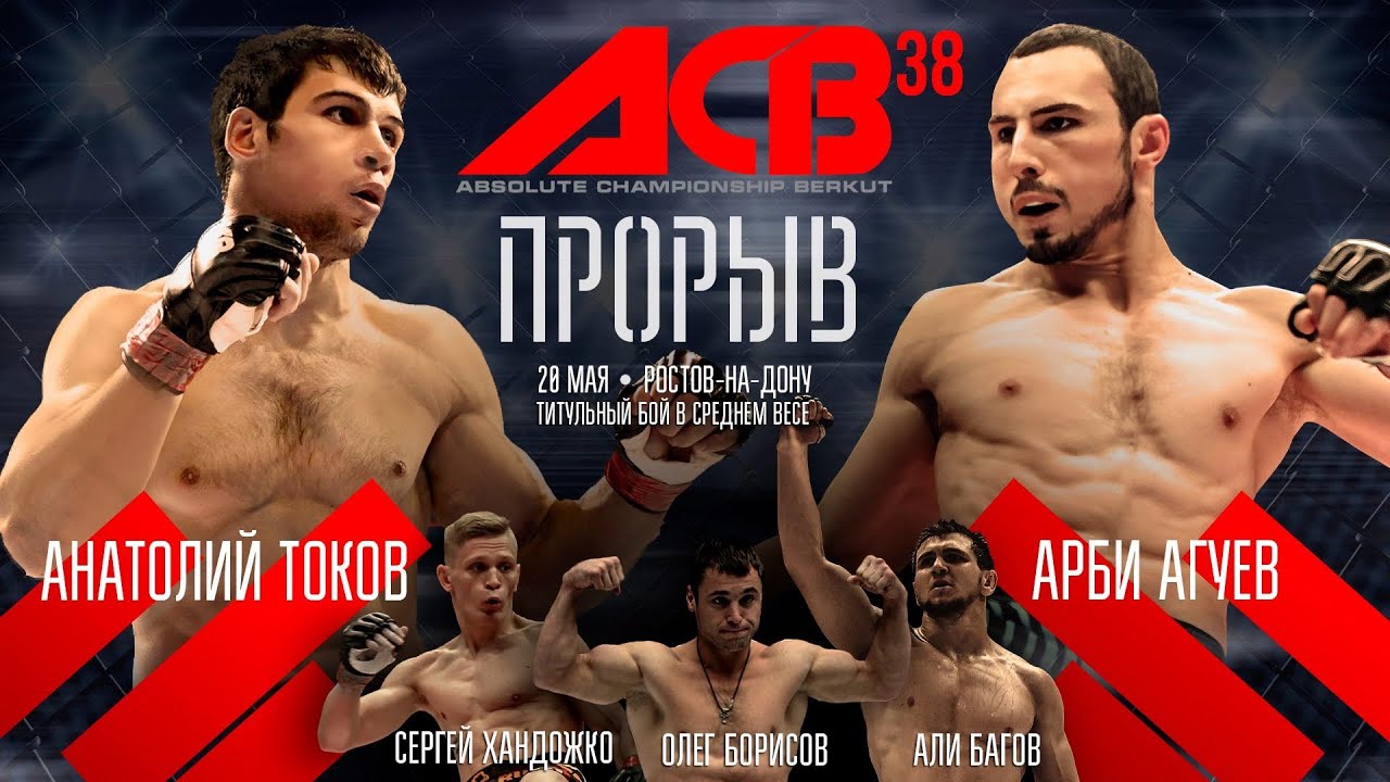 ACB 38: Лучшие моменты | Best Moments