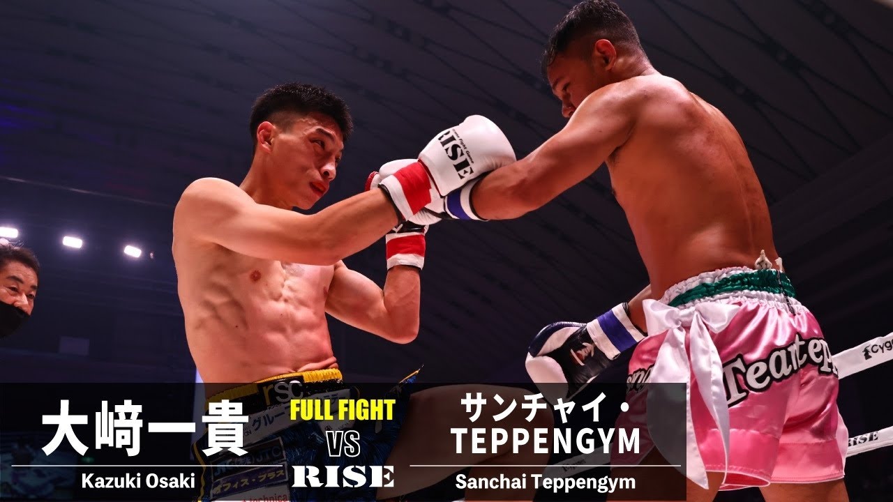 大﨑一貴 vs サンチャイ・TEPPENGYM/Kazuki Osaki vs Sanchai Teppengym|2022.8.21 #RISE_WS 大阪【OFFICIAL】 background