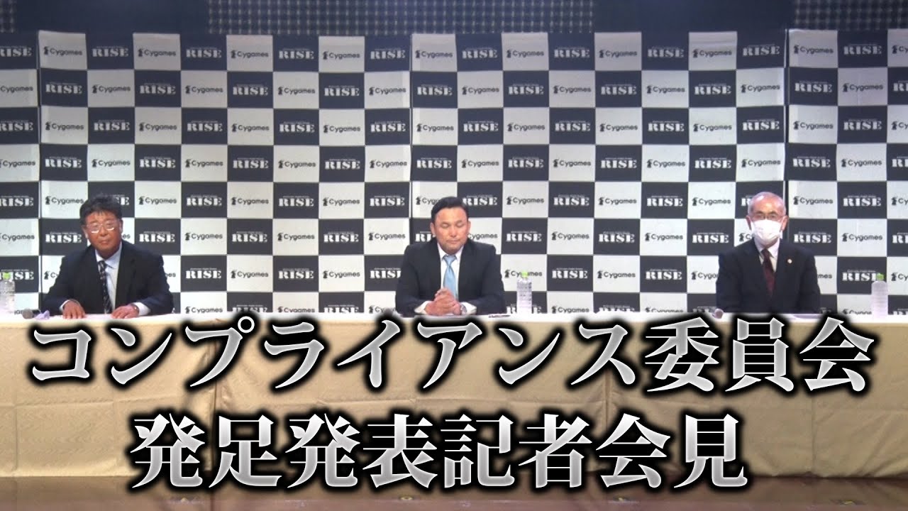 【記者会見】コンプライアンス委員会発足発表記者会見|2022.10.14【OFFICIAL】