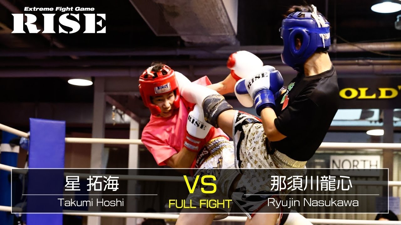 星 拓海vs那須川龍心|【Amateur RISE Nova】全日本トーナメント -55kg 決勝戦【OFFICIAL】