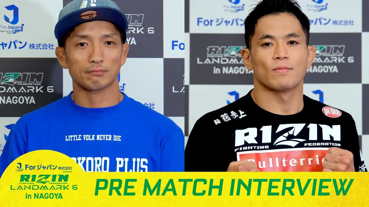 所英男&アラン“ヒロ”ヤマニハ 試合前インタビュー For Japan presents RIZIN LANDMARK 6 in NAGOYA background