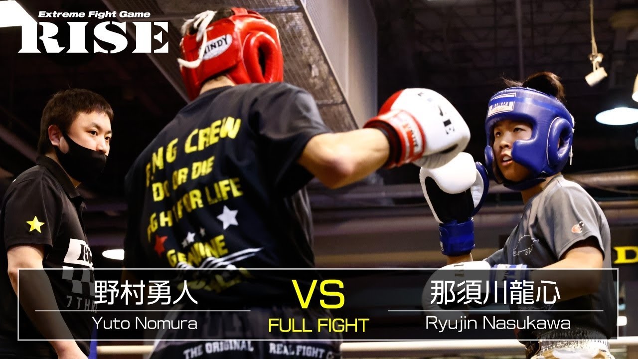 野村勇人vs那須川龍心|【Amateur RISE Nova】全日本トーナメント -55kg 準決勝②【OFFICIAL】 background