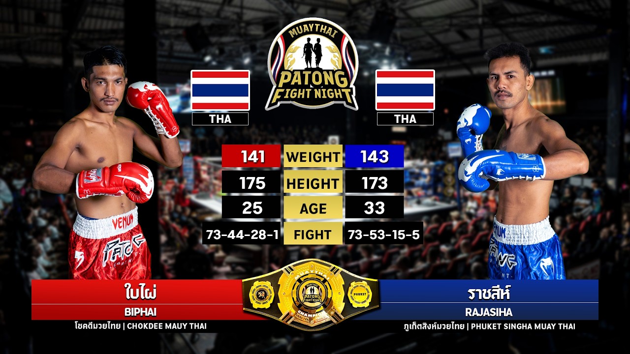 Bai Phai Chokdee Muay Thai VS Ratchasi Phuket Singha Muay Thai