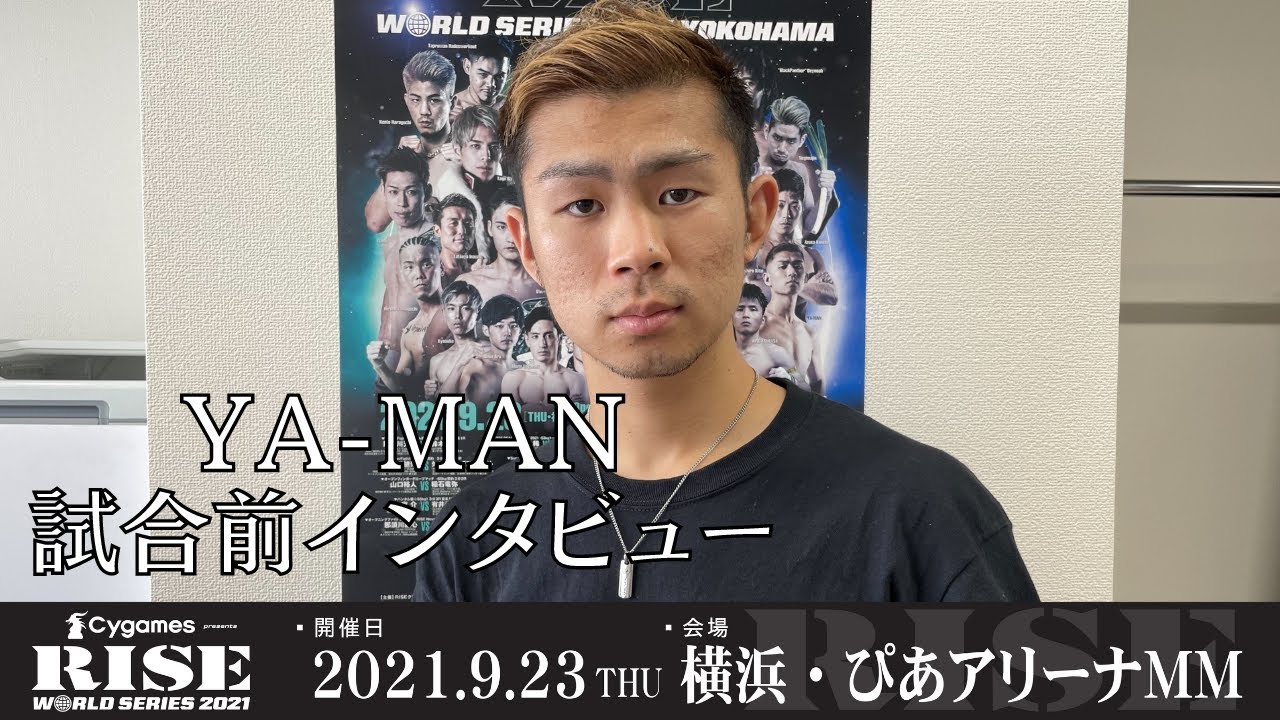 YA-MAN インタビュー|2021.9.23 #RISE_WS 横浜【OFFICIAL】
