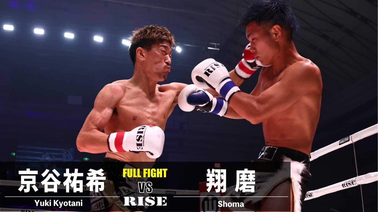 京谷祐希 vs 翔磨/Yuki Kyotani vs Shoma|2023.7.2 #RISE_WS 【OFFICIAL】
