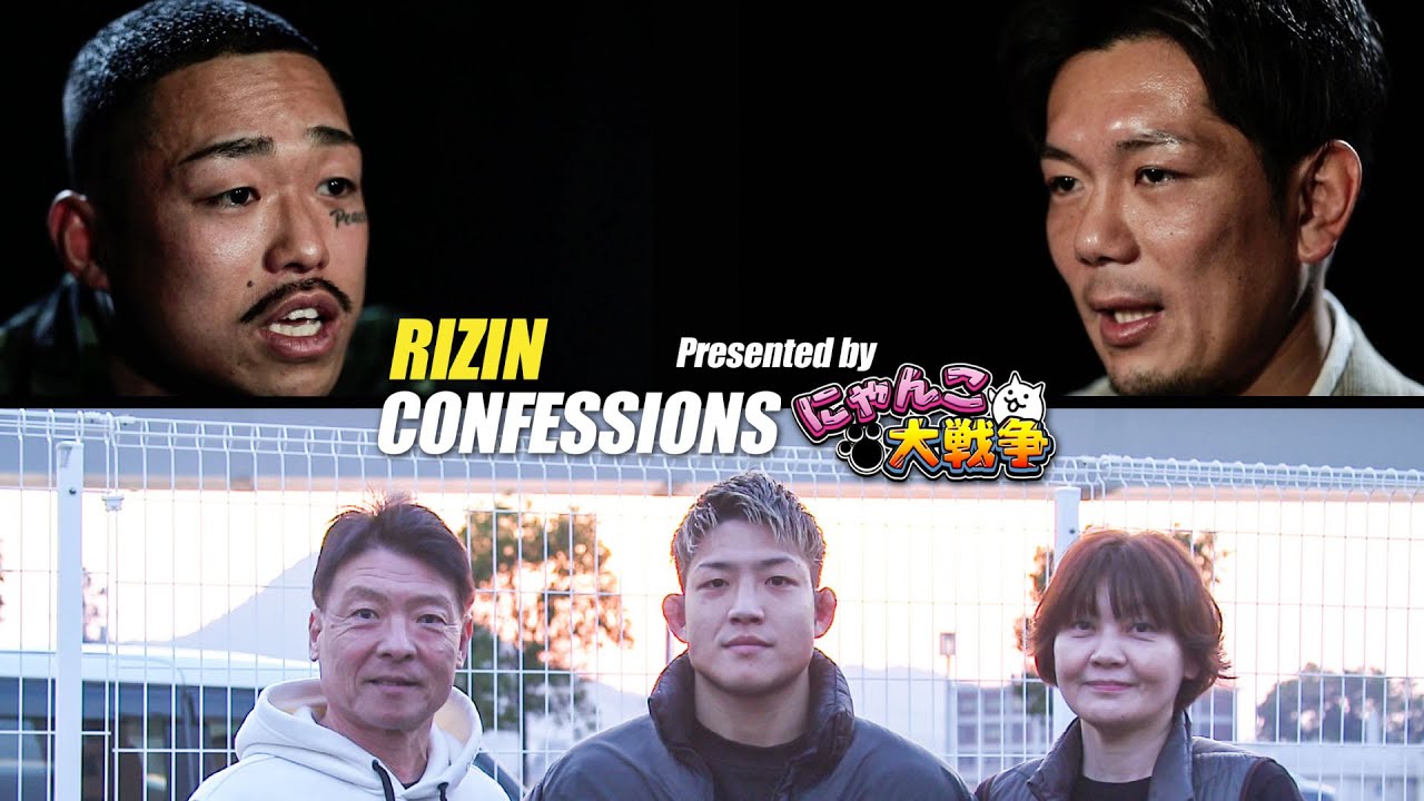 【番組】RIZIN CONFESSIONS #118 background