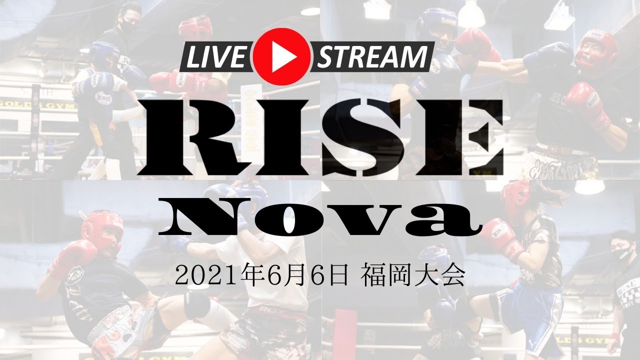 【LIVE】2021年6月6日 RISE Nova 福岡大会【OFFICIAL】 background