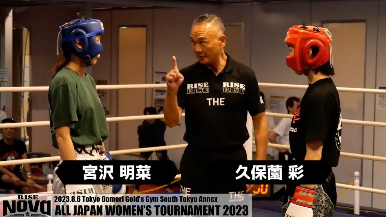 久保薗 彩 vs 宮沢明奈/Aya Kubozono vs Akina Miyazawa|2023.8.6 #RISE_Nova 【OFFICIAL】 background