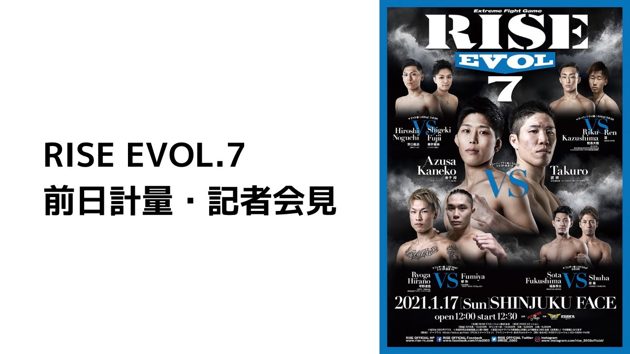 RISE EVOL.7 前日計量/RISE EVOL.7 Weight in|2021.1.16 【OFFICIAL】 background