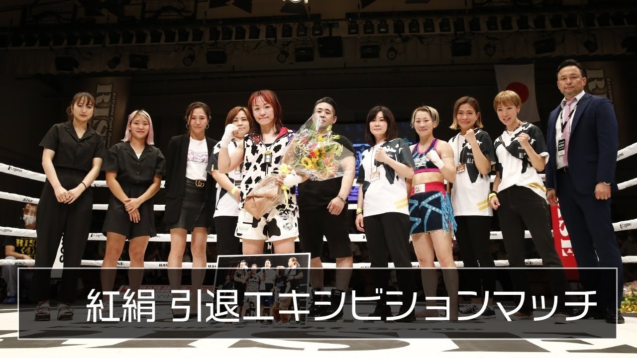 【引退エキシビションマッチ】紅絹 vs 小林愛三/Momi Retirement ceremony|2021.6.18【OFFICIAL】