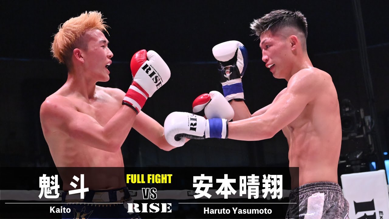 魁斗 vs 安本晴翔/Kaito vs Haruto Yasumoto |2023.8.26 #RISE_WS 2023 2nd【OFFICIAL】 background