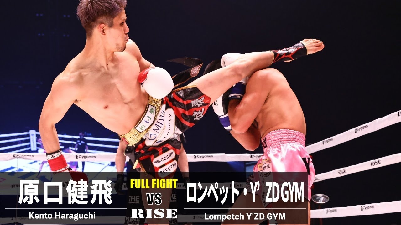 原口健飛 vs ロンペット・Y'ZD GYM/Kento Haraguchi vs Lompetch Yzdgym|2022.4.2 #RISE_ELDRD 2022【OFFICIAL】