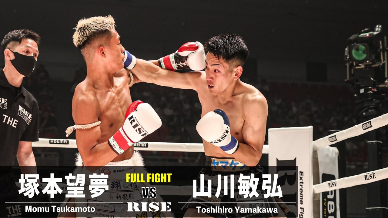 塚本望夢 vs 山川敏弘/Momu Tsukamoto vs Toshihiro Yamakawa|2023.7.2 #RISE_WS 【OFFICIAL】