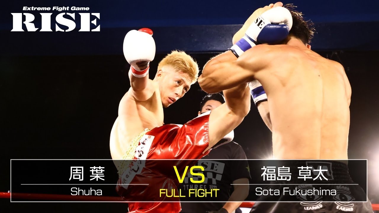 周 葉 vs 福島草太/Shuha vs Sota Fukushima|2021.8.28【OFFICIAL】