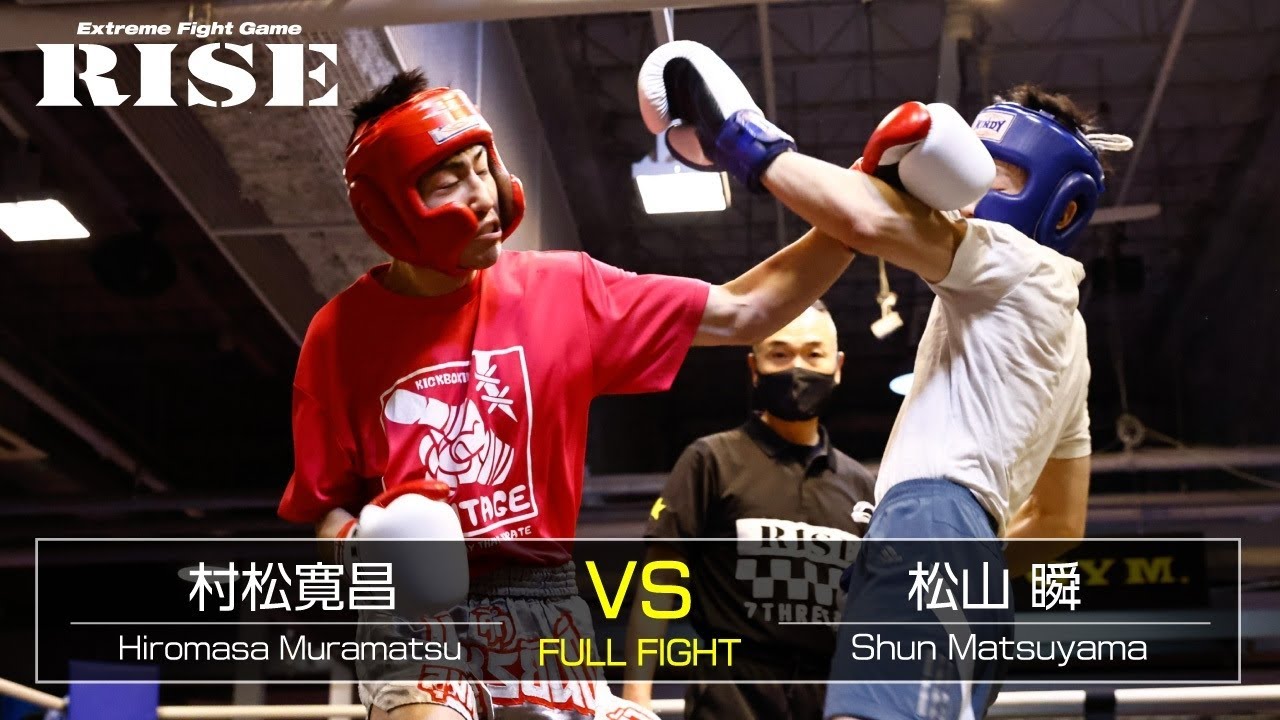 村松寛昌vs松山 瞬|【Amateur RISE Nova】全日本トーナメント -65kg 準決勝①【OFFICIAL】 background