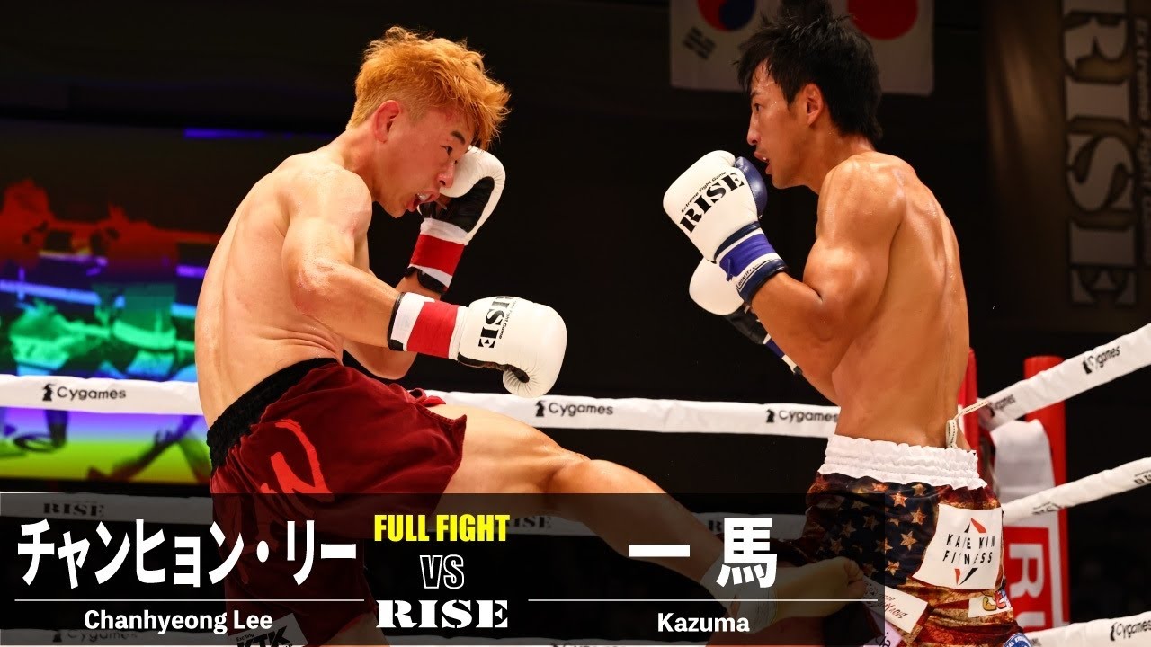 チャンヒョン・リー vs 一 馬/Chanhyeong Lee vs Kazuma|2022.7.29 #RISE160 【OFFICIAL】 background