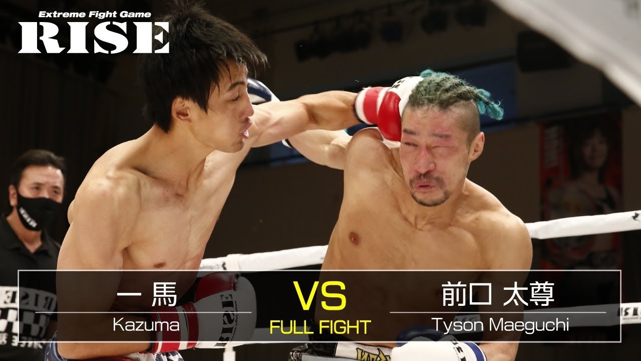 一 馬 vs 前口太尊/Kazuma vs Tyson Maeguchi|2020.12.18【OFFICIAL】