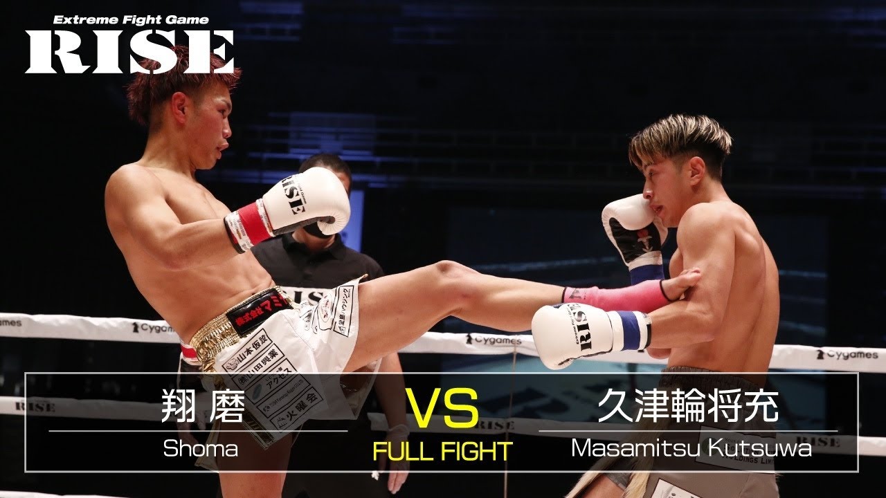 翔磨 vs 久津輪将充/Shoma vs Masamitsu Kutsuwa|2021.11.14 #RISE_WS 大阪2【OFFICIAL】