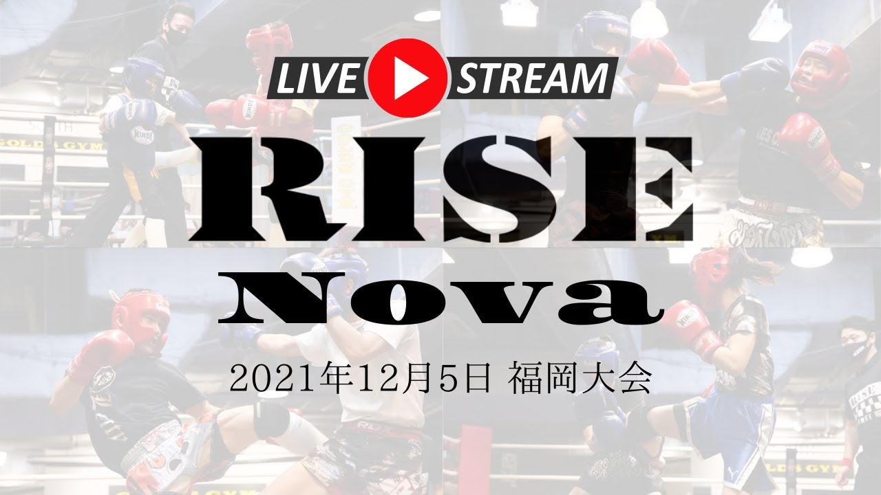 2021.12.5 アマチュアRISE Nova 福岡大会【OFFICIAL】 background