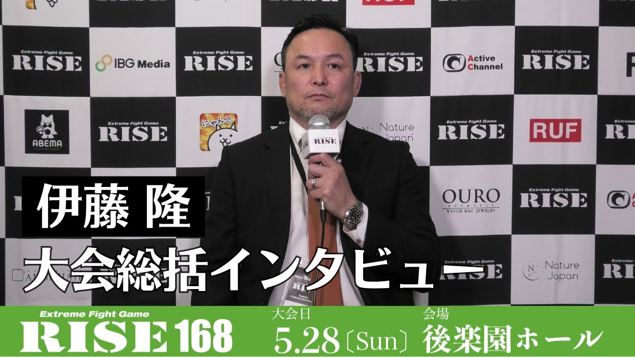 伊藤隆 大会総括|2023.5.28 #RISE168 【OFFICIAL】