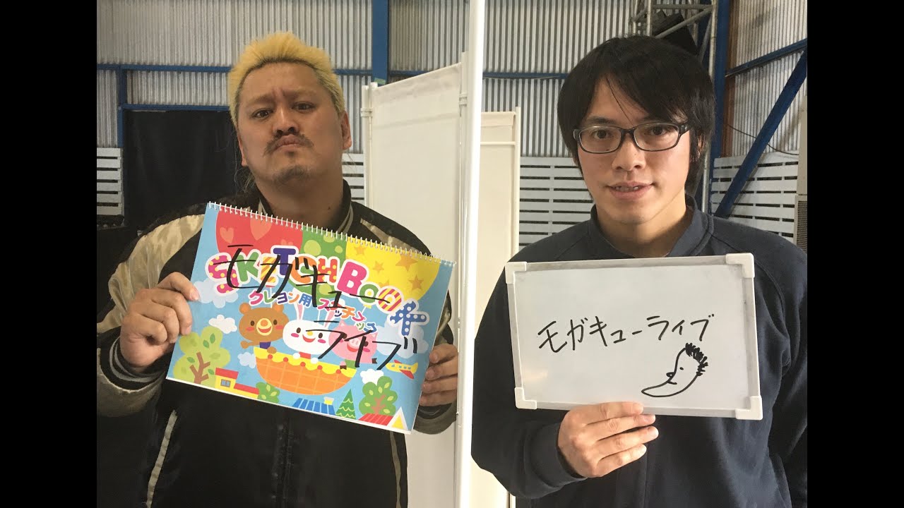 【2AW公式】モガキューライブ #4