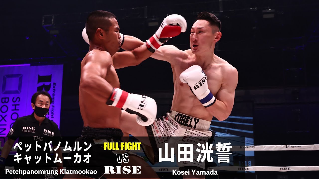 ペットパノムルン vs 山田洸誓/Petchpanomrung Kiatmookao vs Kosei Yamada|2022.12.25 #RISEWS_SBKINGS【OFFICIAL】
